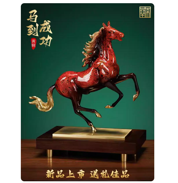 马到成功高端铜马摆件